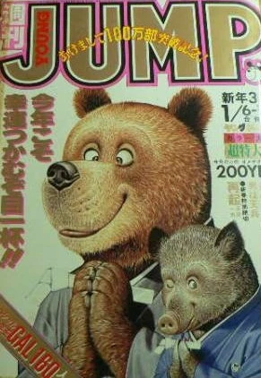 Cover of No. 3-4, 1983