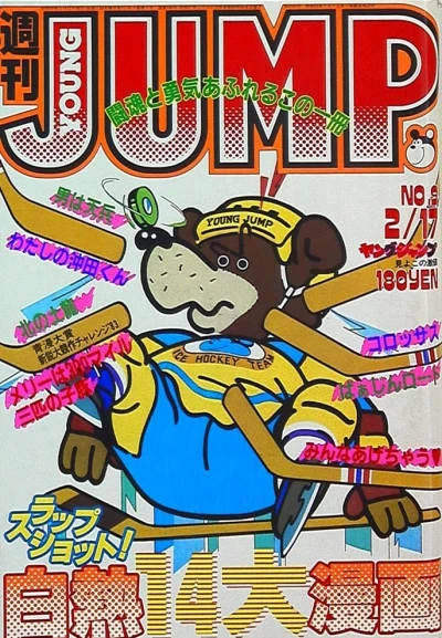 Cover of No. 9, 1983