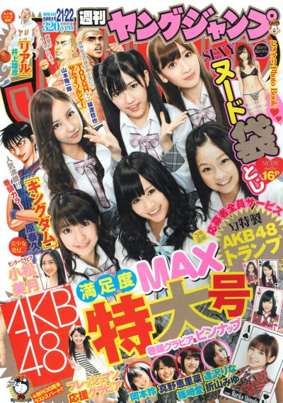 Cover of No. 21-22, 2010
