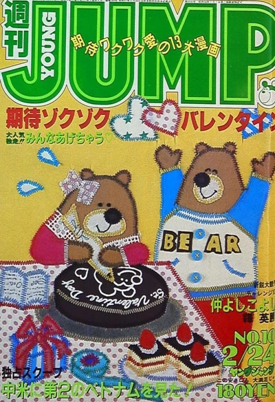 Cover of No. 10, 1983