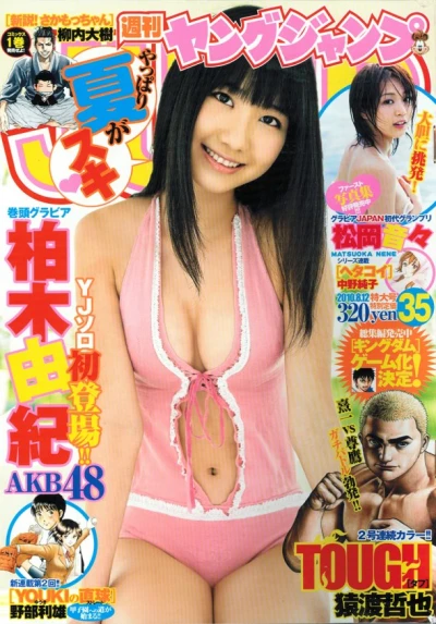 Cover of No. 35, 2010