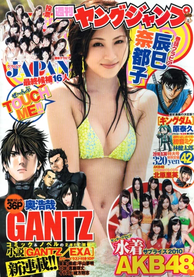 Cover of No. 42, 2010