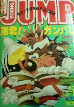 Cover of No. 12, 1983