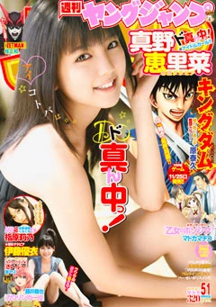 Cover of No. 51, 2010