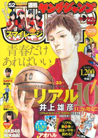 Cover of No. 52, 2010