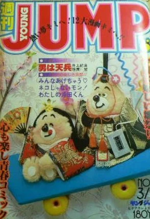 Cover of No. 13, 1983