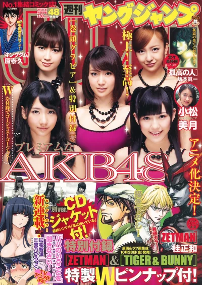 Cover of No. 48, 2011