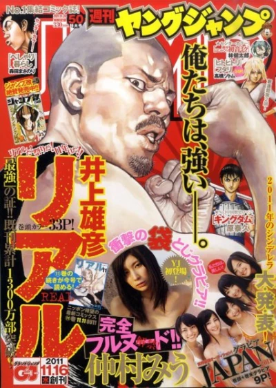 Cover of No. 50, 2011