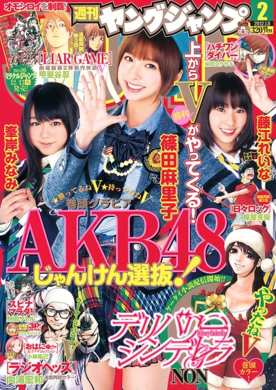 Cover of No. 2, 2012