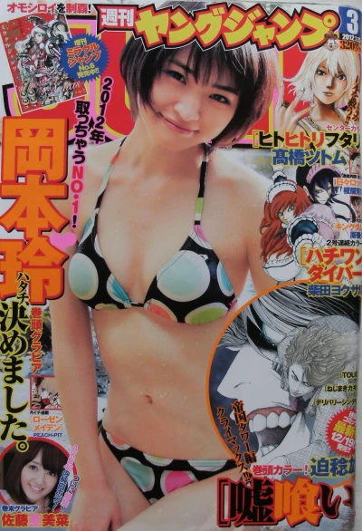 Cover of No. 3, 2012