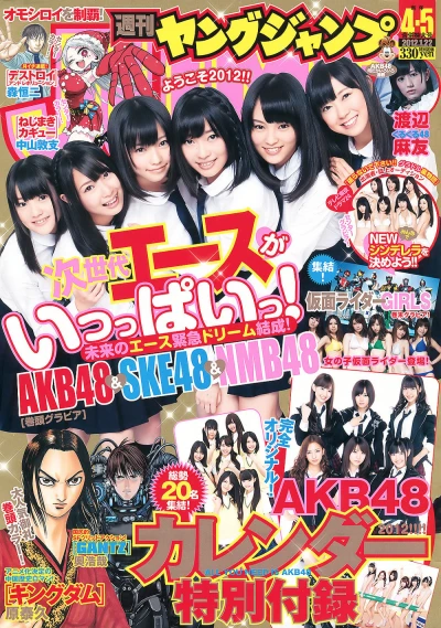 Cover of No. 4-5, 2012