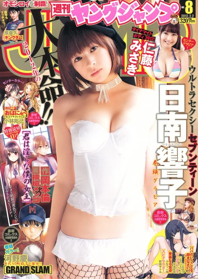 Cover of No. 8, 2012