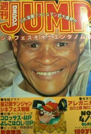 Cover of No. 17, 1983