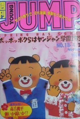 Cover of No. 18, 1983