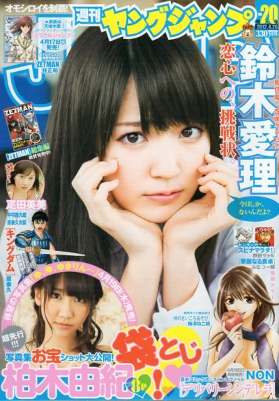 Cover of No. 20, 2012