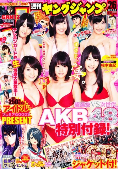Cover of No. 26, 2012