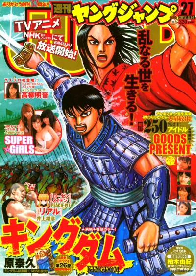 Cover of No. 27, 2012