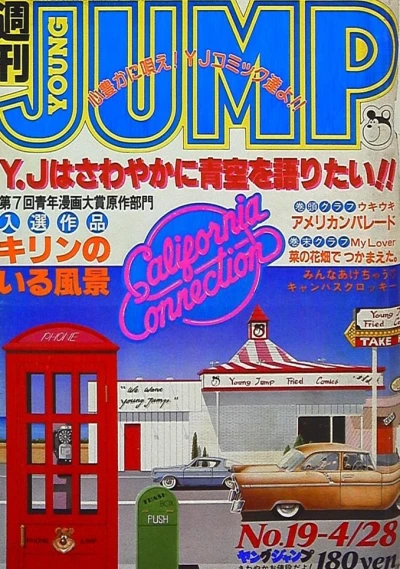 Cover of No. 19, 1983