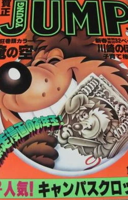 Cover of No. 2, 1980