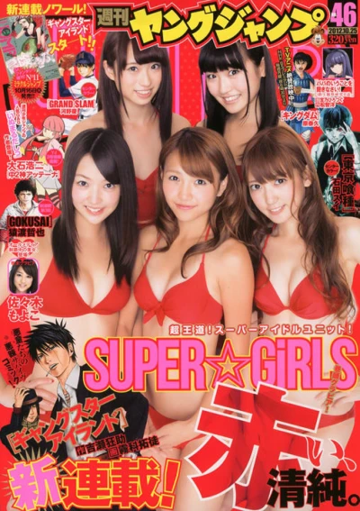 Cover of No. 46, 2012