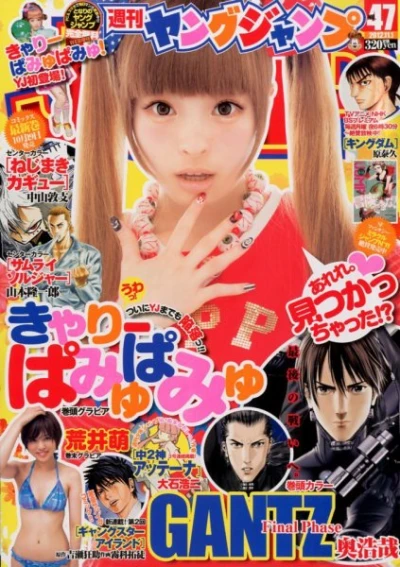 Cover of No. 47, 2012