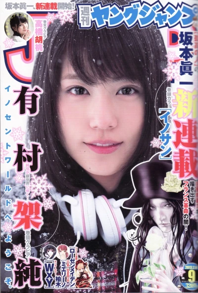 Cover of No. 9, 2013