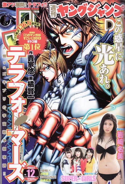 Cover of No. 12, 2013