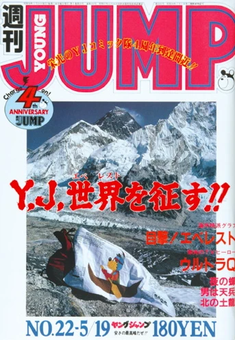 Cover of No. 22, 1983