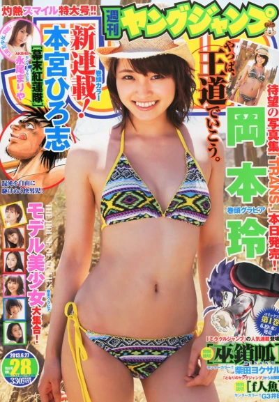 Cover of No. 28, 2013