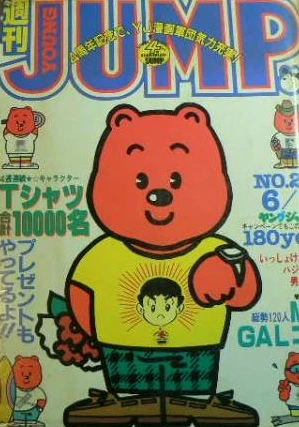 Cover of No. 24, 1983