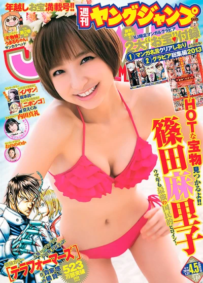 Cover of No. 4-5, 2014