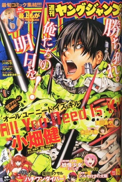 Cover of No. 15, 2014