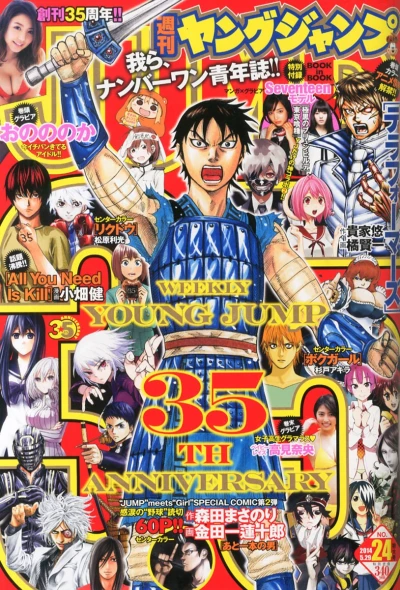 Cover of No. 24, 2014