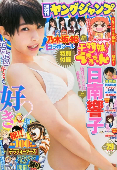 Cover of No. 29, 2014