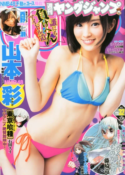 Cover of No. 32, 2014
