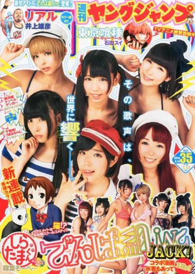 Cover of No. 35, 2014