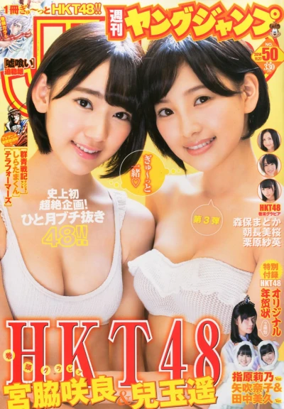 Cover of No. 50, 2014