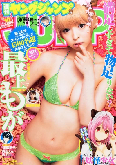 Cover of No. 10, 2015