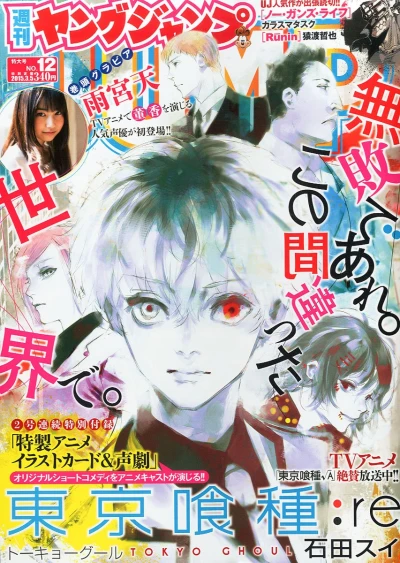 Cover of No. 12, 2015