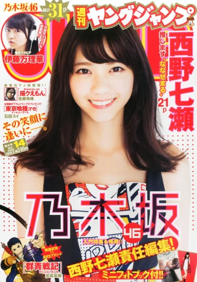 Cover of No. 14, 2015
