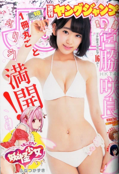 Cover of No. 18, 2015