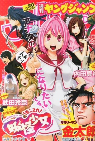 Cover of No. 20, 2015