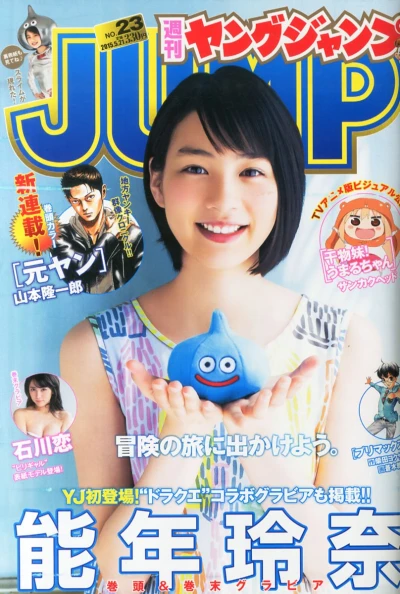 Cover of No. 23, 2015