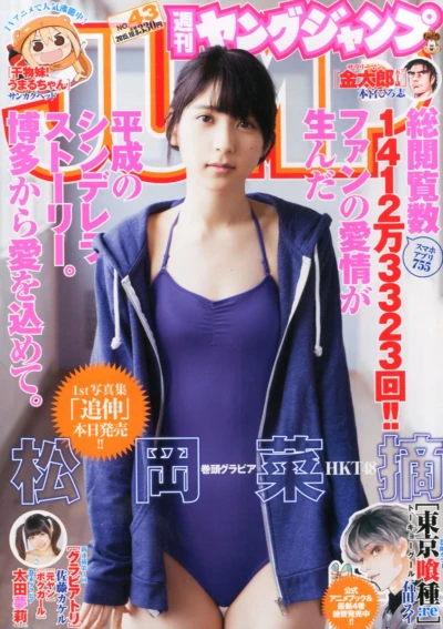 Cover of No. 43, 2015