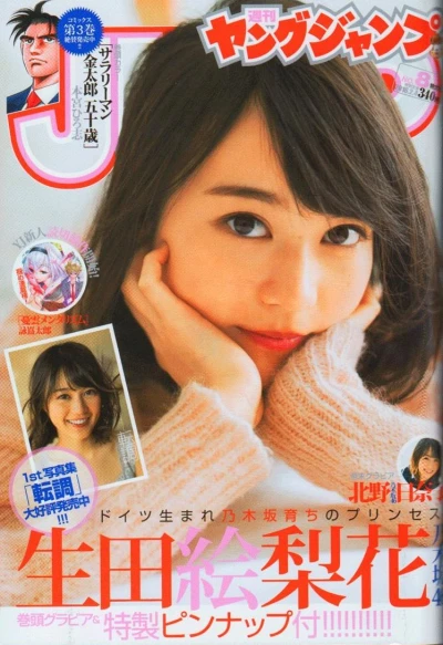 Cover of No. 8, 2016