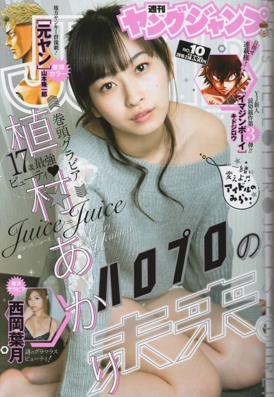 Cover of No. 10, 2016