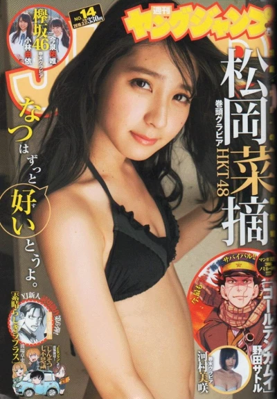 Cover of No. 14, 2016