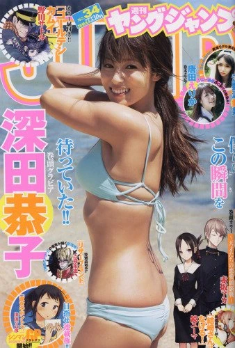 Cover of No. 34, 2016