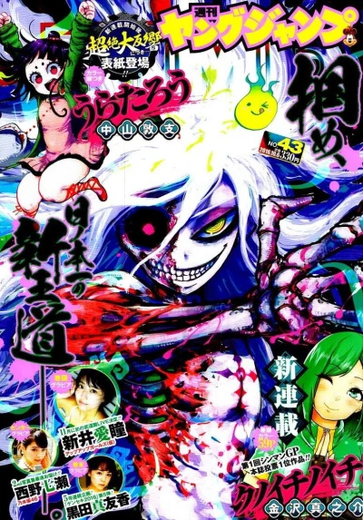 Cover of No. 43, 2016