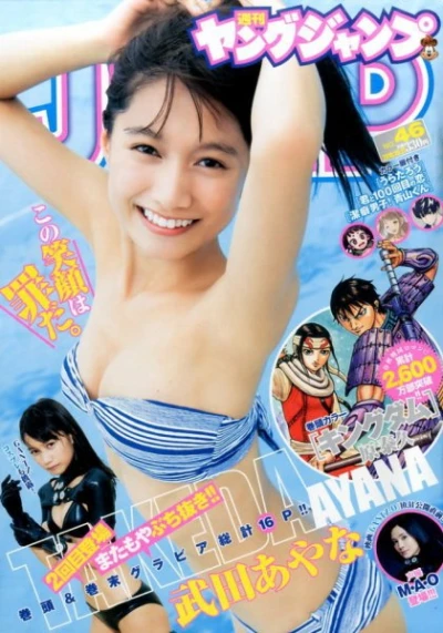 Cover of No. 46, 2016